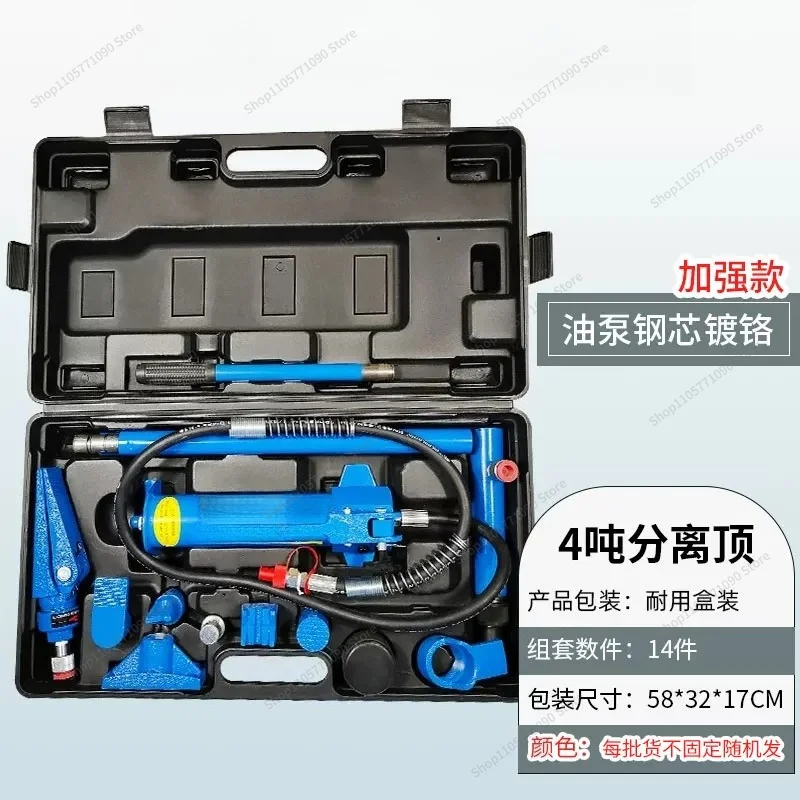 For Automobile Sheet Metal Separate Jack Multi-functional Accessories 4 Tons 10 Tons 20 Tons Combined