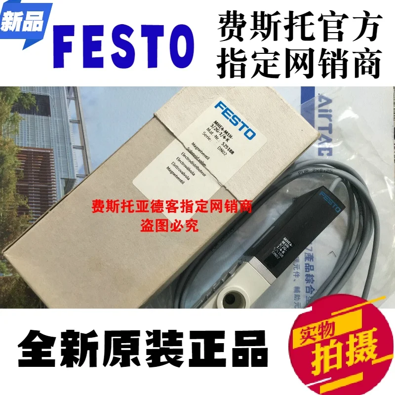 Off the shelf genuine FESTO MHE4-M1H-3/2G-1/4-K No. 525188 solenoid valve