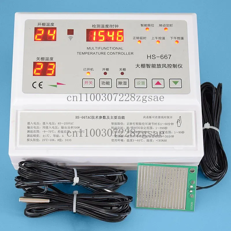 667AC greenhouse automatic ventilator, temperature control instrument, intelligent thermostat