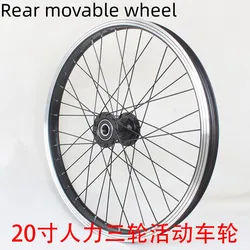 Double Tricycle Wheel Set Assembly, 20 Inch, Old Man-Powered, Front and Rear Wheels, 20x1.75
