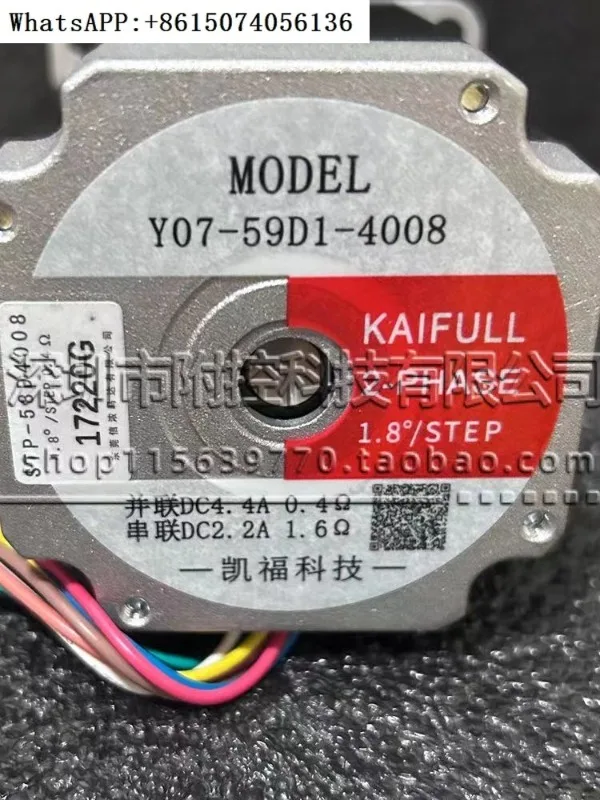 Kaifu/Xinnong Y07-59D1-4008 (STP-58D4008) stepper motor shaft 8 stock with driver