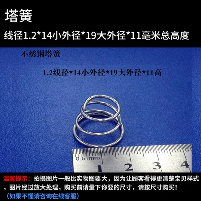 1Best 3pcs Wire diameter 1.2mm Tower spring Small outer diameters 14mm Large OD 19mm springs Total height 11mm stainless steel