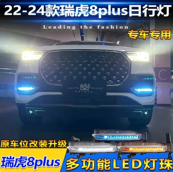 Chery Tiggo 8 Pro Plus Front Bumper LED Fog Lamp Kit New Yellow Daytime Running Lights Turn Signal 12V Driving Lamp Daylight