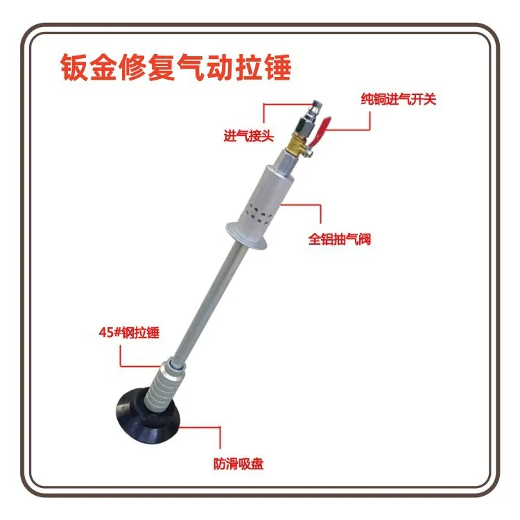 Pneumatic Slide Hammer Dent Puller, Pneumatic Vacuum Suction Cup, Paintless Car Body Repair Tool