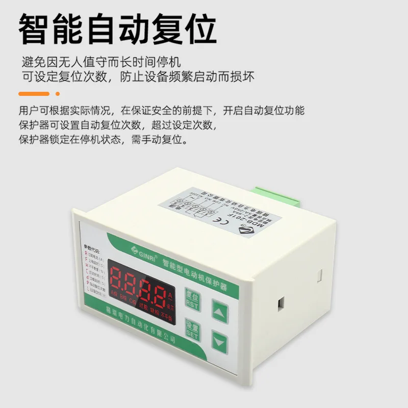 2-99A Digital Electronic  Protection Relay MDB-201Z Motor Overload Protection Device