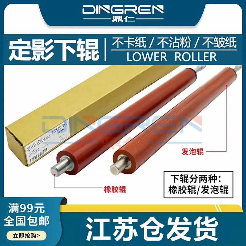 for HP 2035 Fixing Lower Roller for HP P2035 P2050 2055 2030 Pro 400 M401 401DN M425 Fuser Pressure Rubber Foaming Roller