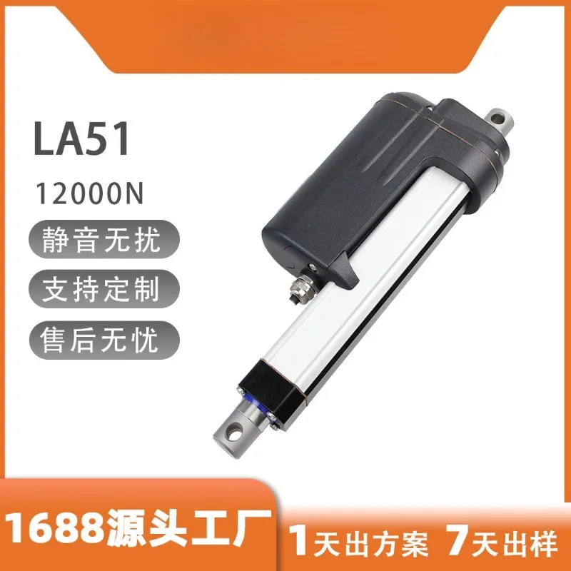 1000mm Stroke 12000N Heavy Duty Electric Linear Actuator, IP66 Waterproof Brushed DC Motor Industrial Telescopic Lifting Rod
