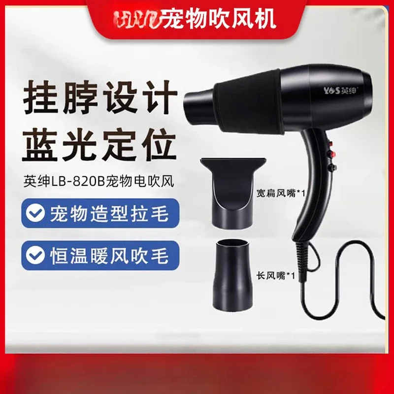 

Pet Hair Dryer Dog Cat Water Blower Pet Shop Hair Pulling Bathing and Neck Hanging Hair Dryer