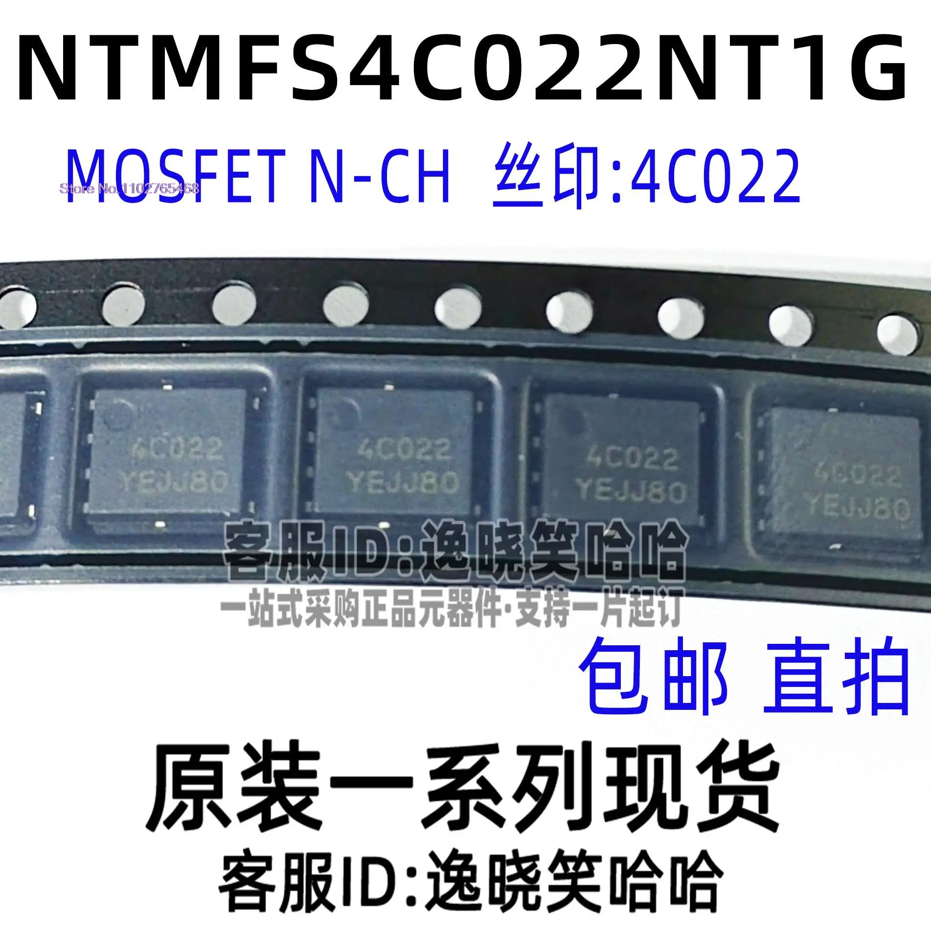 

10 шт./лот NTMFS4C022NT1G NTMFS4C022N MOSFET MOS 4C022 лист данных-электронный компонент для профессионального использования