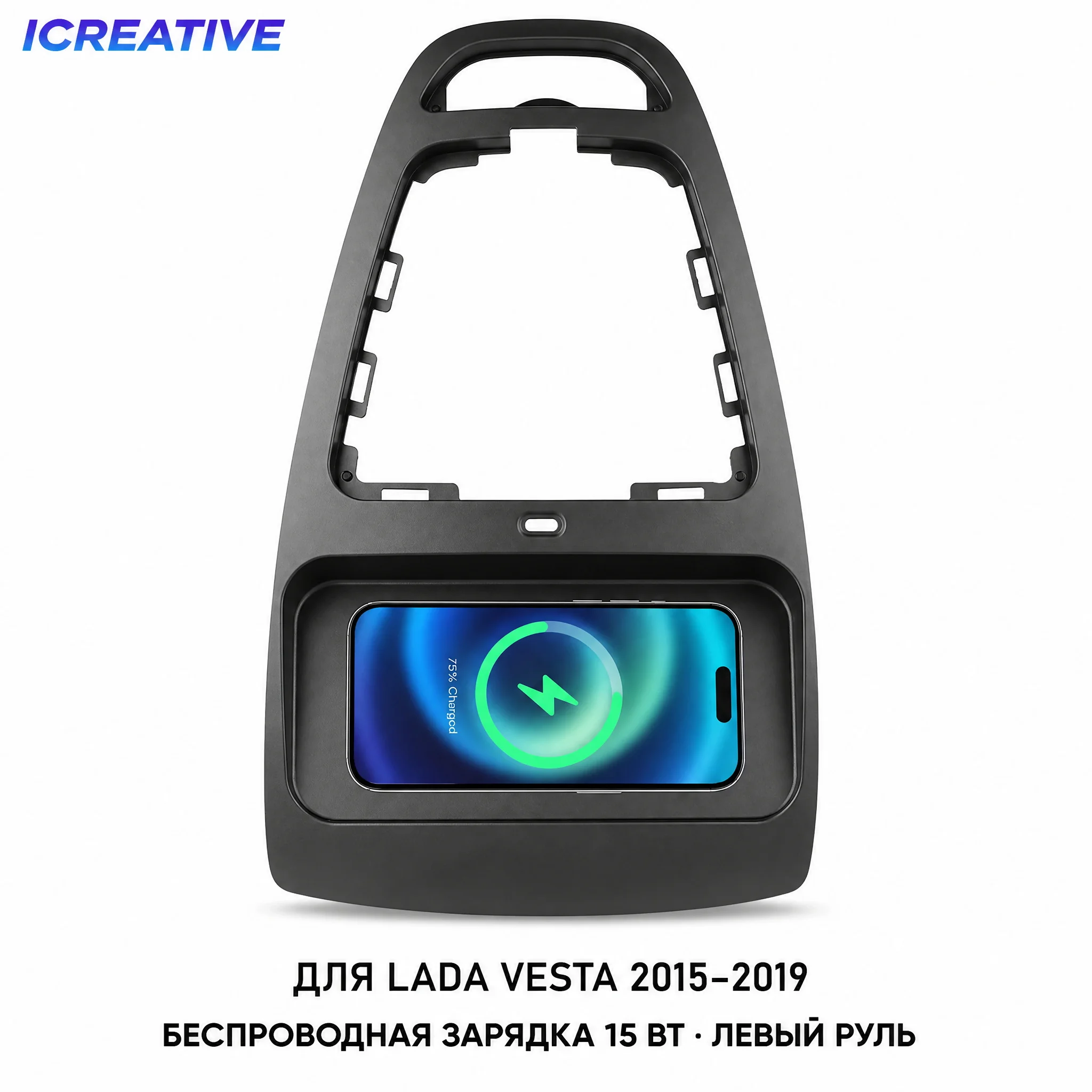 15W Car Wireless Charger For Lada Vesta 2015 2016-2019 Phone Fast Charging Case Plate Central Console Storage Box Accessiores