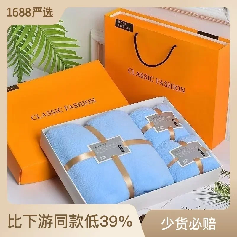 Bath 3 Piece Set Coral Velvet Towel and Bath Towel Three-piece Set of Gifts Gift Boxes Company Store Opening Wedding Return Gift