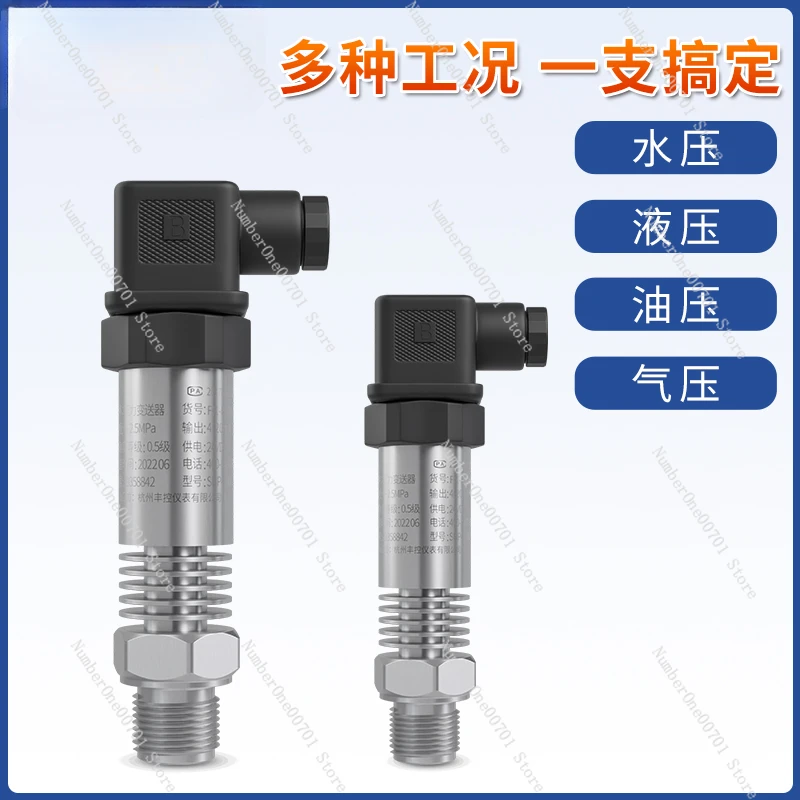 High temperature resistant pressure transmitter diffusion silicon sensor gas steam 4-20mA hot water hot oil boiler drying room