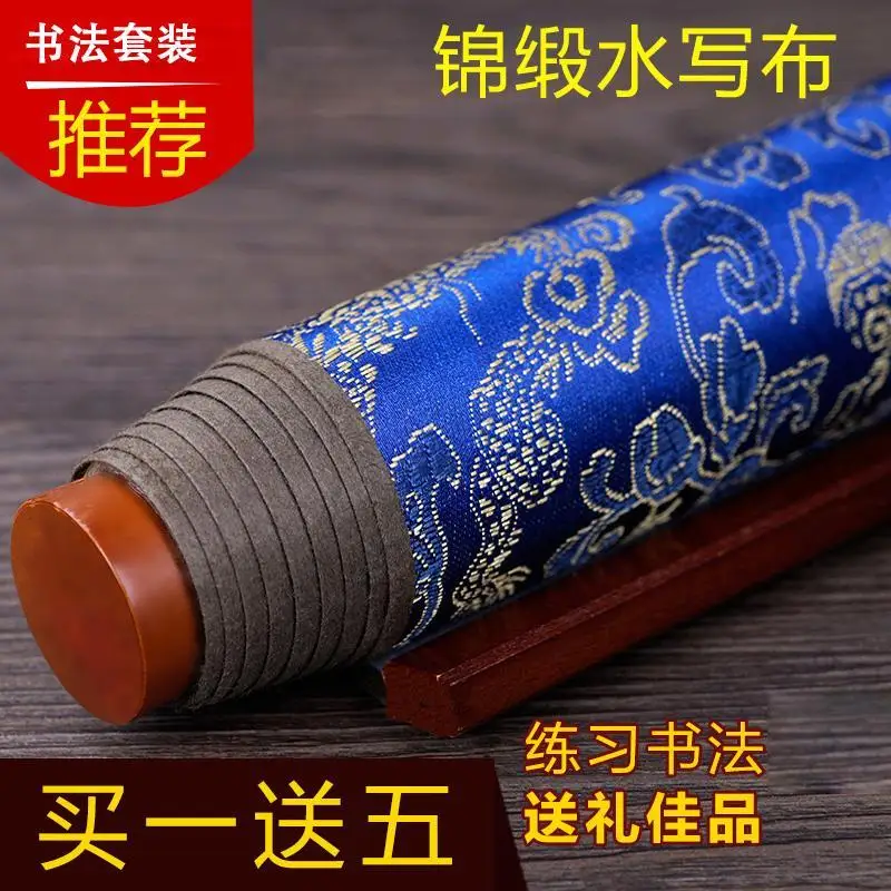 Study Four Treasures Fifth Practice Calligraphy Water Writing Cloth Set Thickened Imitation Rice Paper Scroll Brush