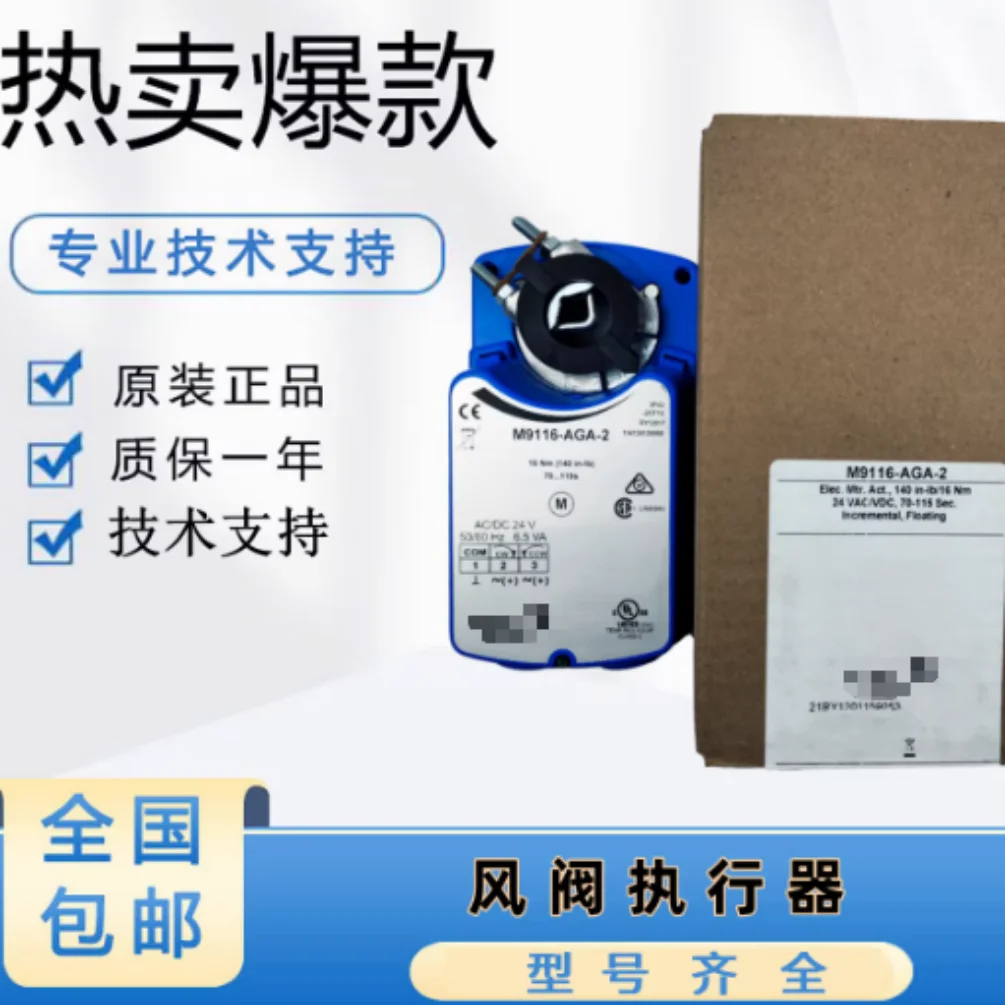 Brand new suitable for damper actuator M9104-AGA-3S/M9104-GGA-1S/M9104-GGA-3S/M9104-IGA-3S/M9104-IUA-1S