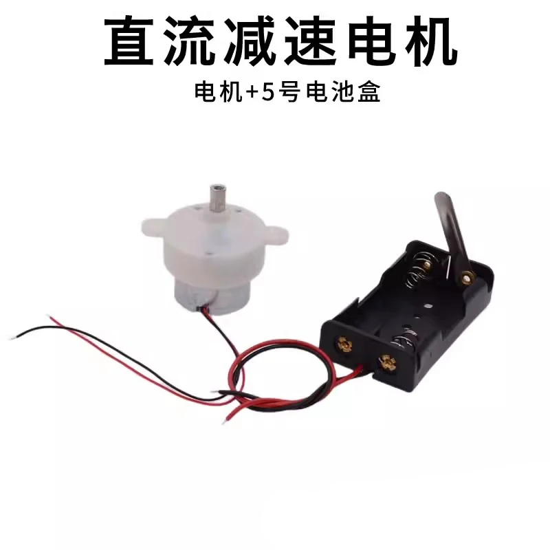 

300-редуктор, 3 В-6 В постоянного тока, робот/вращающийся поделки/электрический рекламный световой короб, низкоскоростной маленький двигатель