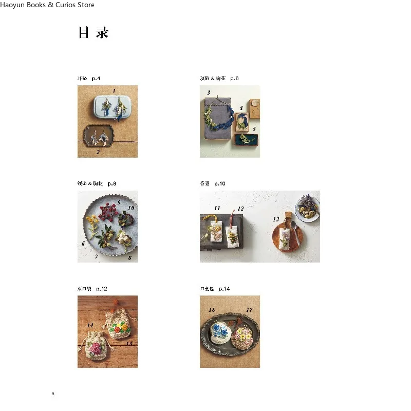 Hand Knitted / DIY /Handicraft、Crochet Cozy Plant Decor、Embroidery Thread Crochet: Green Plant Ornaments、Crochet Guide