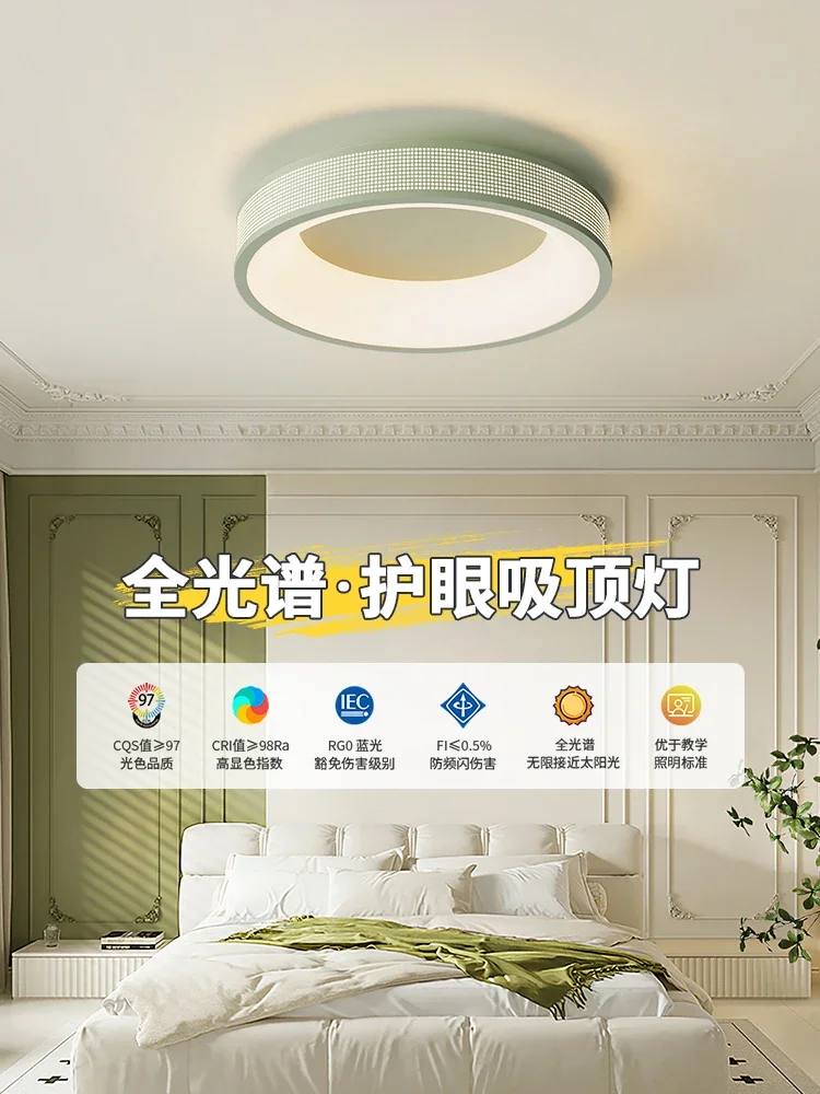 

Full Spectrum Creative Modern Simple Cream Wind Bedroom Light Green Eye Protection Children's Room Study Room Ceiling Light