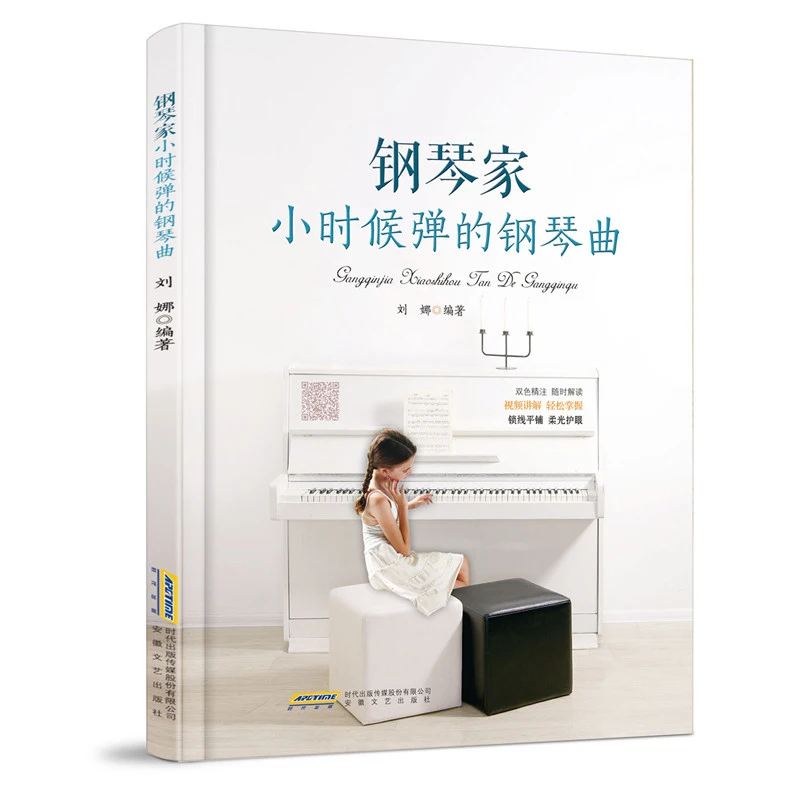 The Pianist Played The Piano Music When He Was A Child For Beginners Introductory Self-study Course Material