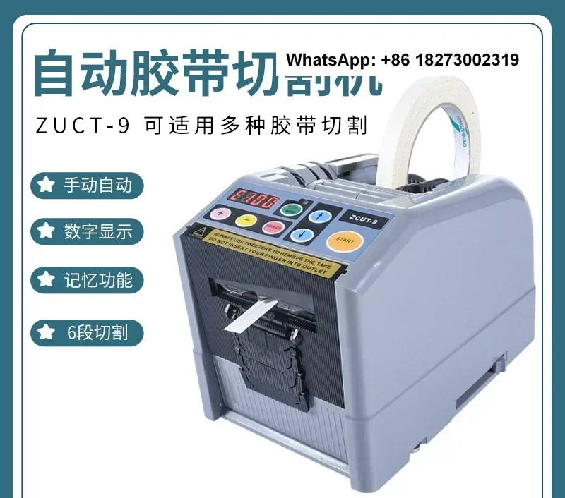 Fully automatic ZCUT-9 double-sided tape machine, decorative paper, transparent tape, automatic cutter