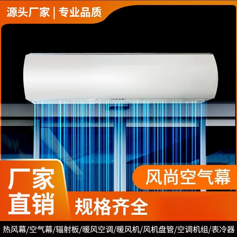 Large Air Volume Air Curtain Commercial Air Curtain Machine 1.2 Meters 1.5 Meters Dustproof and Insect-proof Wall-mounted