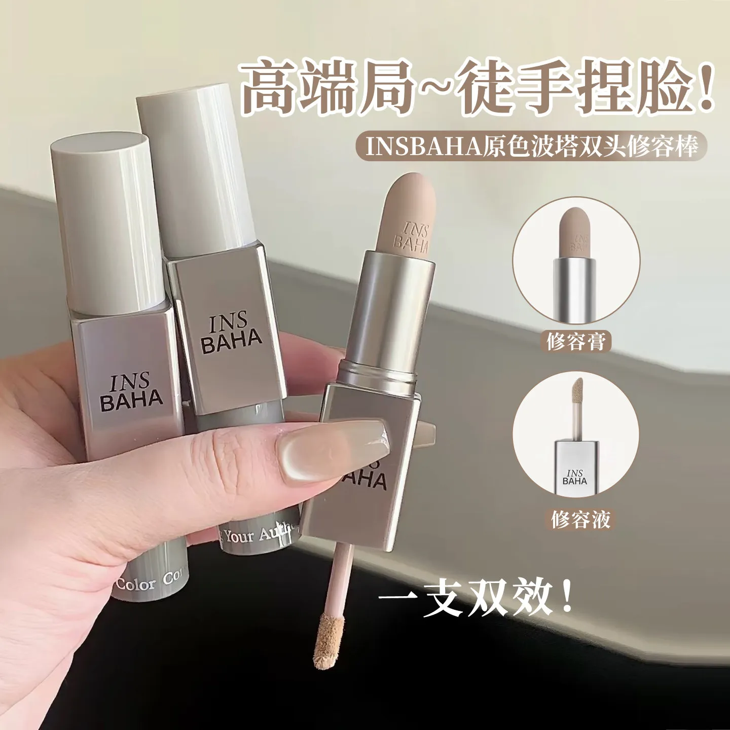 INSBAHA Double-headed Contouring Stick Highlight Shadow 3D Stereo Long-lasting Waterproof Sweatproof Multi-purpose Paste Stereo