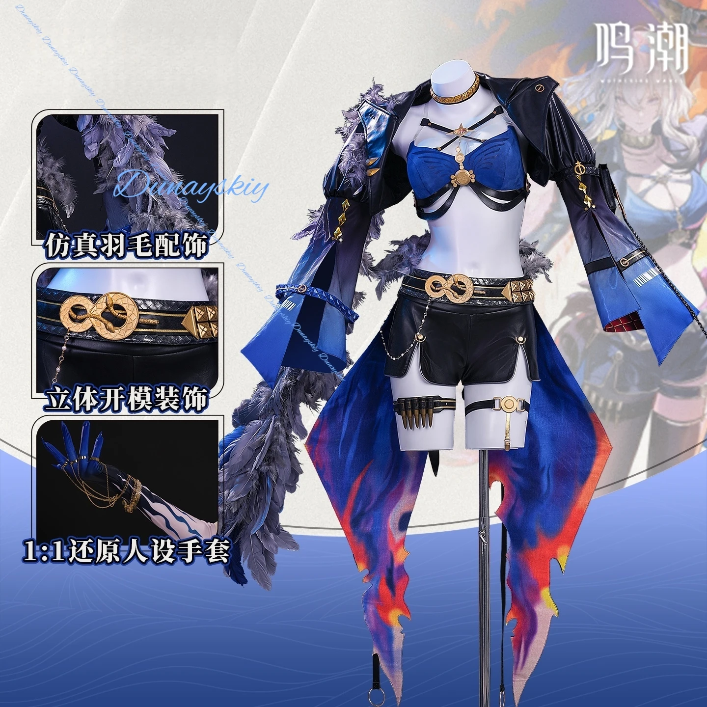 Wuthering موجات Galbrena تأثيري حلي شعر مستعار أحذية الزي الرسمي سترة زرقاء كرنفال حفلة الهالوين للعب الأدوار كوس الدعائم