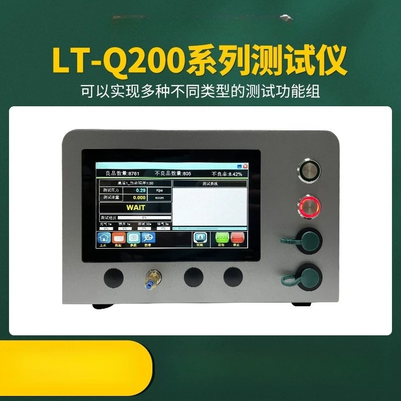 LT-Q200-PD Multifunctional Airtight  7 Inch High Precision Industrial Grade PC Direct Pressure Tester