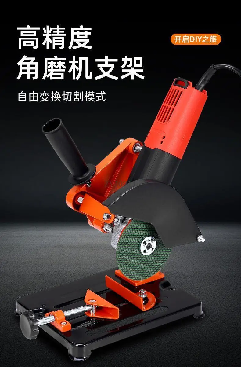 Multifunctional angle grinder modified cutting machine bracket Universal angle grinder table