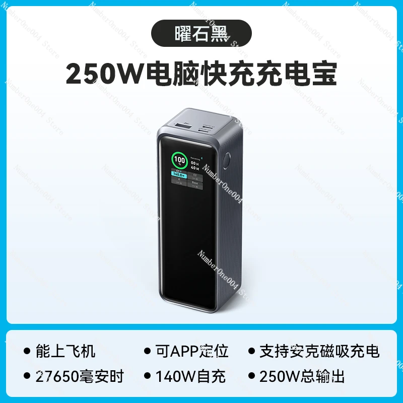 Applicable to Power Bank Super Fast Charge Large Capacity High Power Portable Power Source Outdoor Applicabl