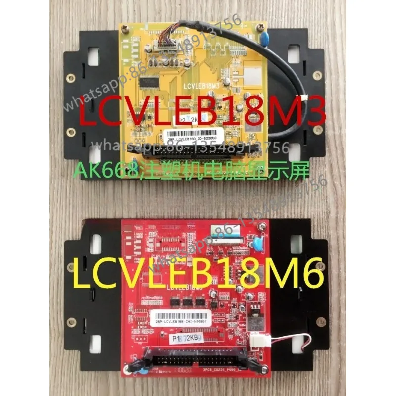 

LCVLEB18M3 ЖК-экран компьютера, машина для литья под давлением Q7/AK668 компьютерный экран