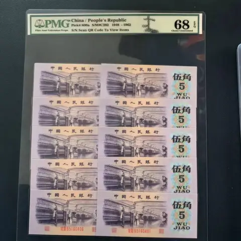 PCGS 지폐 풀 세트, 여러 가지 스타일, 한 가지 버전, 두 가지 버전, 세 가지 버전, 단일 10 연속