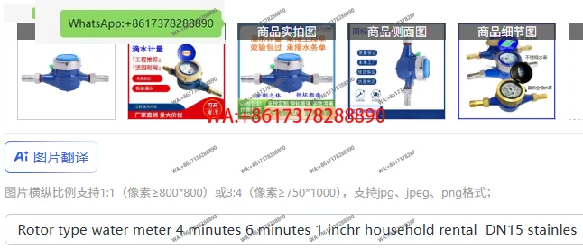 Rotor type water meter 4 minutes 6 minutes 1 inchr household rental  DN15 stainless steel all-copper anti-diversion water meter