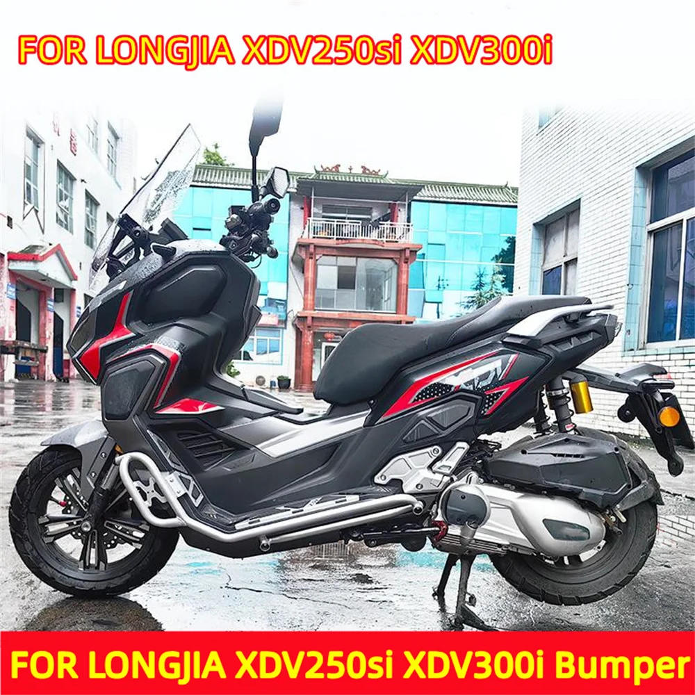 

Для LONGJIA XDV250SI XDV300 защита от падения 150, модификация защиты переднего бампера, защитная планка для бампера