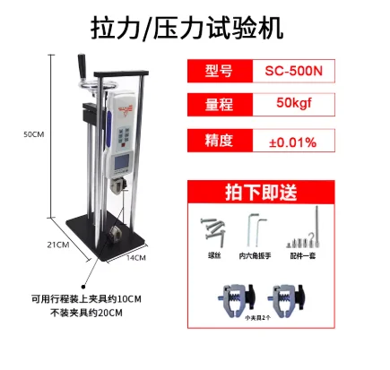 Universal Tensile Pressure Testing Machine, Hand-cranked, Digital Display, Test Bench Spring Plug