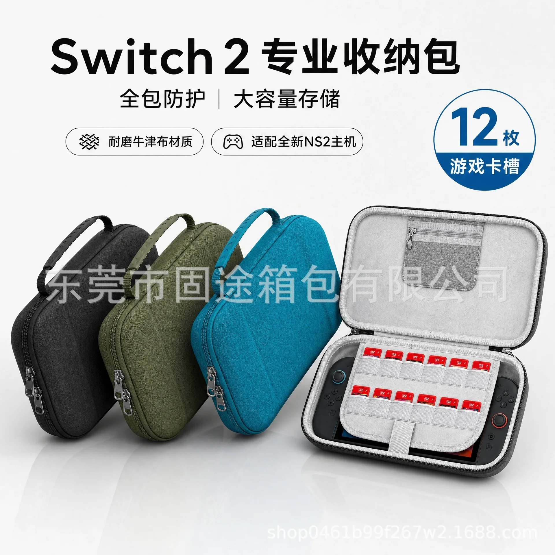 Applicable Switch2 host storage bag Switch 2 protective case EVA zipper handbag with sandwich hard bag