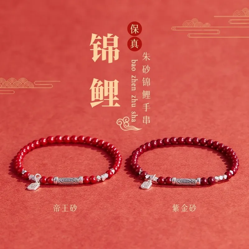 Genuine Natural Bracelet, Featuring A Traditional Ethnic Design With A Silver Koi Fish Charm, Year Of