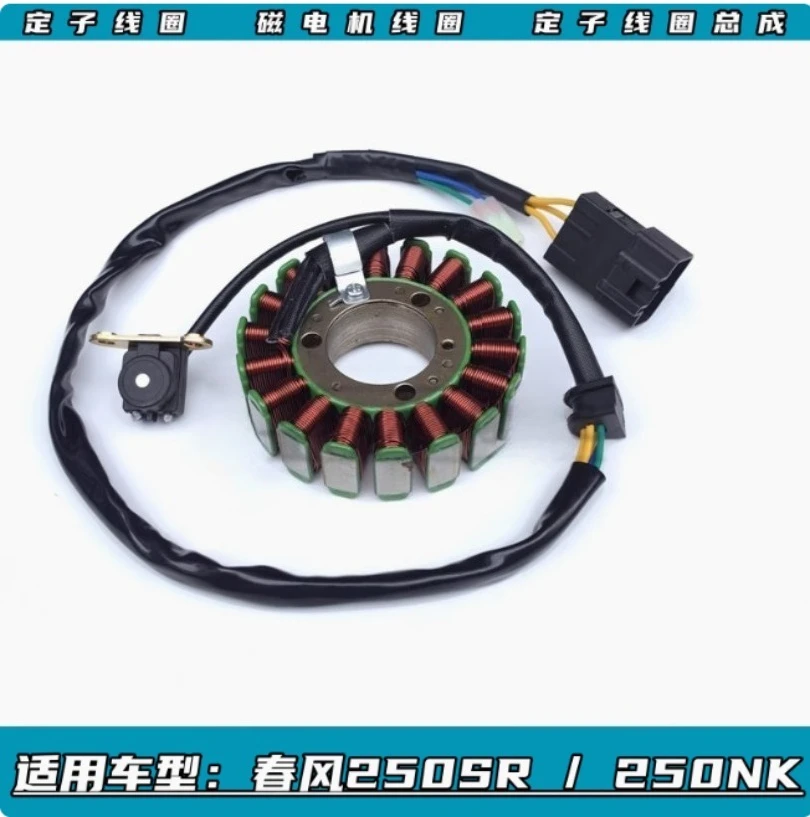 

Катушка статора магнето генератора для CFMOTO 250NK 250SR CF250-6 катушка зажигания мотоцикла
