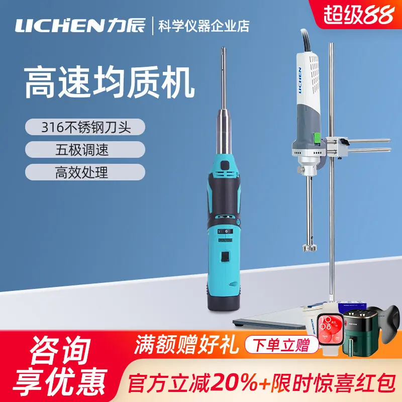 SFJ-10 Handheld Homogenizer Desktop High Speed Homogenizer Experimental Stirring Dispersion Emulsifier