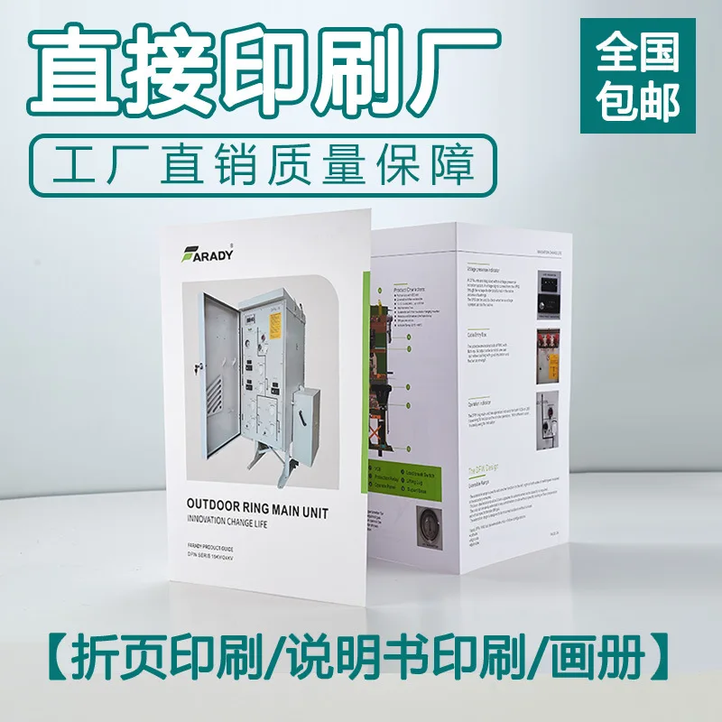 

Custom. Folding Printing Design Folding Leaflet Product Manual Catalogue Company Poster Three Fold Coated Paper Printing