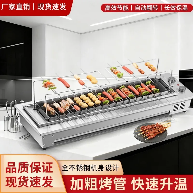 Automatic Rotation Grill Electric Kebab Rotating Machine Lamb Grill Smokeless Indoor Oven