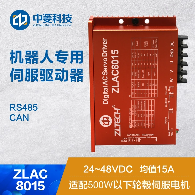 8015 hub motor driver CANopen485 communication robot AGV high precision low speed