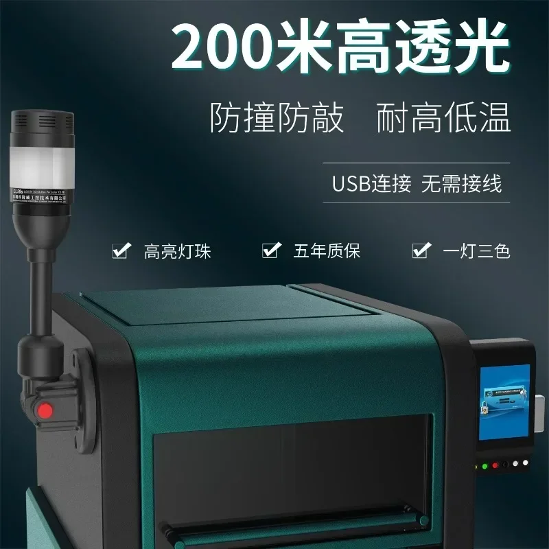 Colonway USB tri color light computer programming control 485Modbus Rtu protocol 232 serial port ERP signal light