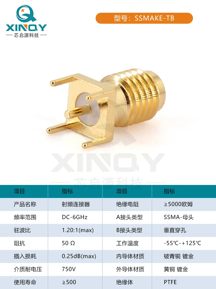 SSMA-KHD Connector KE Gold-plated Four-pin Circuit Board Antenna Holder 6G PCB Printed Board