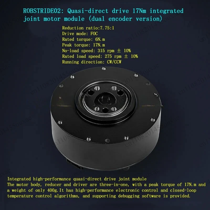 17Nm QDD Integrated Joint Motor Dual Encoder 7.75:1 Reduction Ratio All-in-one Actuator Module