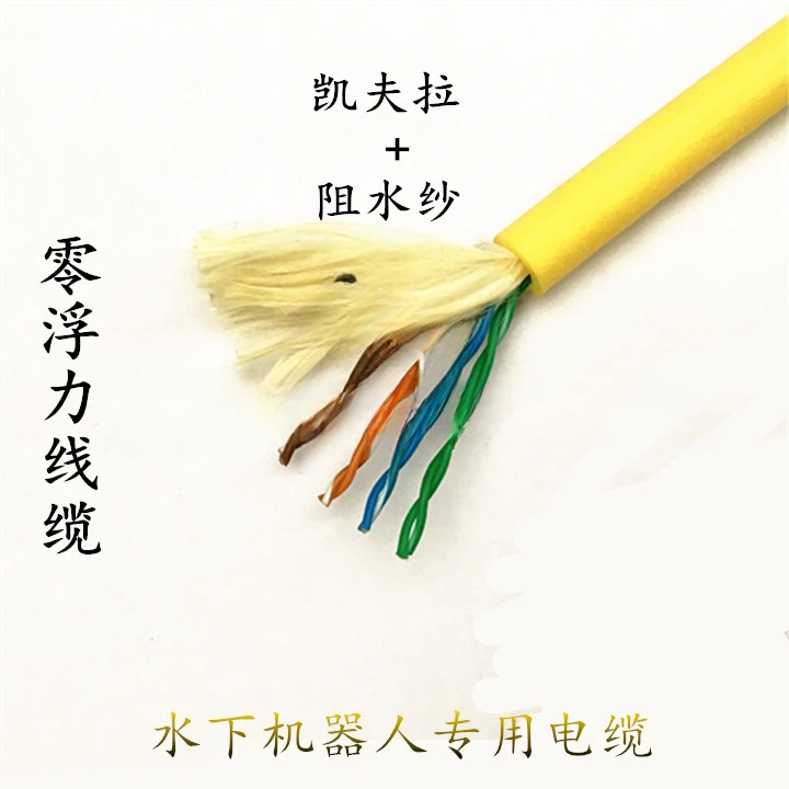 50M ROV Zero Buoyancy Cable 8-core 4pair Twisted Pair Network  Signal Line Video Cable Sea Water-proof Umbilical Cord