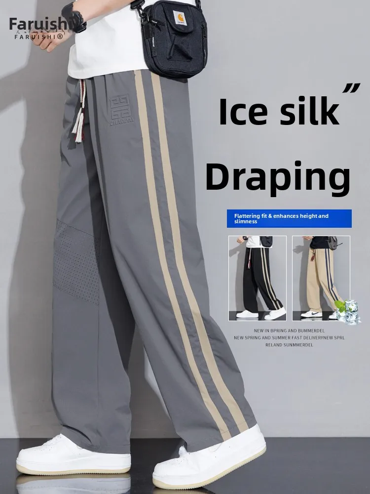 

Мужские летние тонкие свободные брюки прямого кроя из ледяного шелка, быстросохнущие, дышащие, повседневные длинные брюки, модные, молодежные
