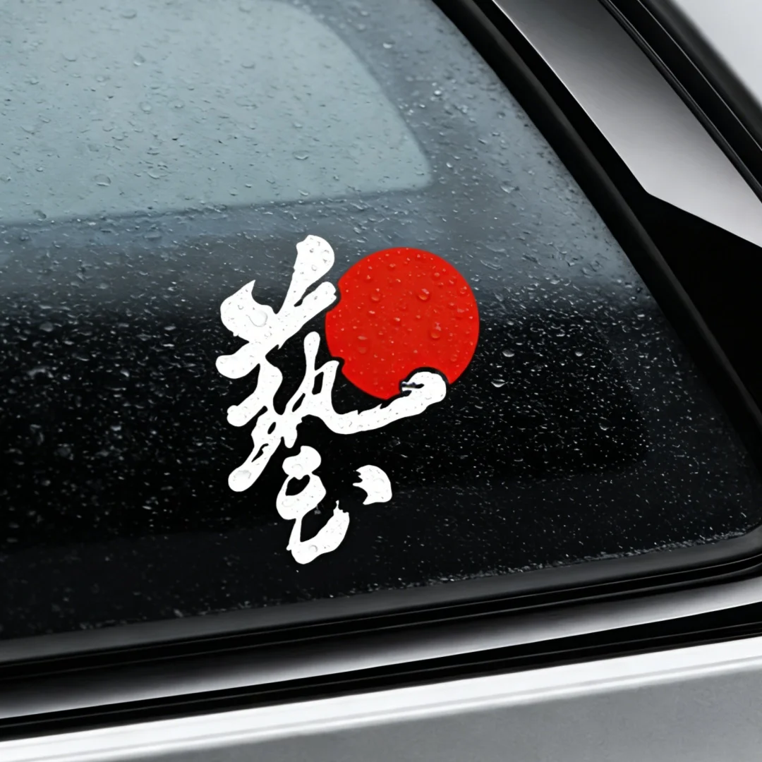 Japanese Art Text Racing Sticker for Car Windshields or As A Decorative Decal for Motorcycle Side Panels. JDM Style Accessories