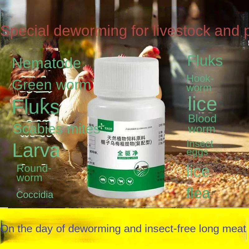 

Дегельминтизация и очистка для кур, уток, гусей, универсальное средство для животных, внутренняя и внешняя комплексная обработка, от глистов, личинок, паразитов.