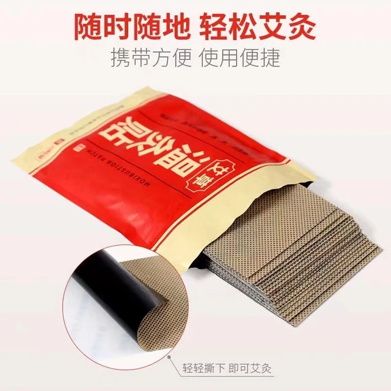 80pcs Moxibustion wormwood acupuncture points hot shoulder neck paste Ai Yee warm lumbar vertebrae cold pain magnetic therapy