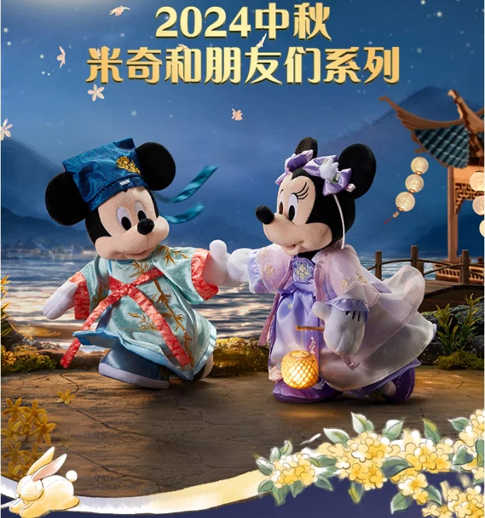 Disney 2024 Mid Autumn Festival Mickey Limited Edition Mickey Minnie Posable Plush Toy Set Anime Peripheral Toy Christmas Gifts